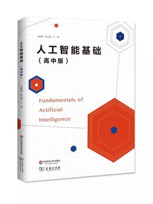 華東師范大學出版社與樂高教育合作，共繪人工智能基礎軟件開發新藍圖