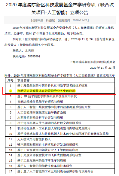 人工智能基礎軟件開發 數理與統計學院產學研合作邁上新臺階